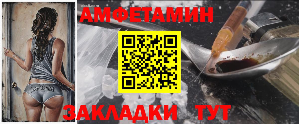 АМФЕТАМИН 97% Вичуга
