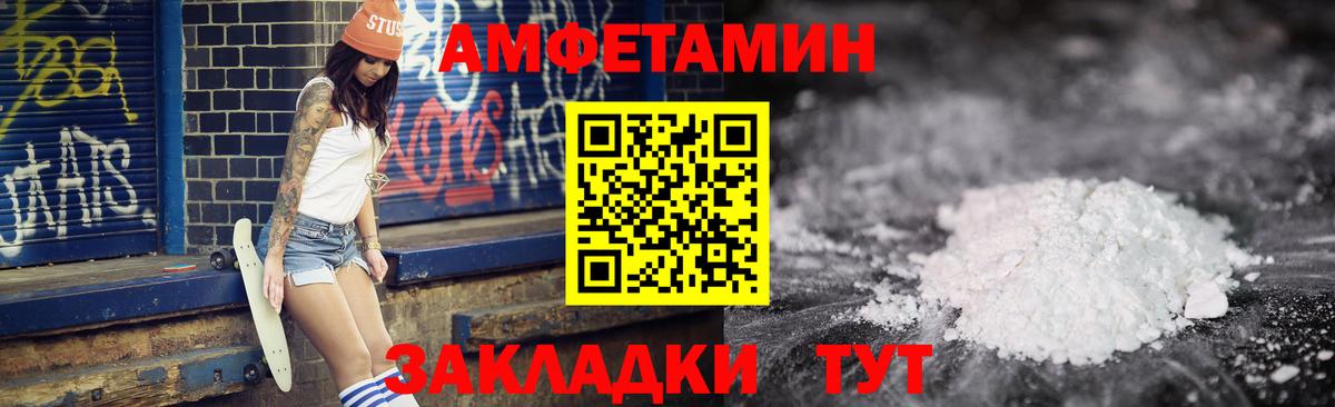 АМФЕТАМИН  АМФ  Вход с VPN  Вичуга  АМФЕТАМИН VHQ 