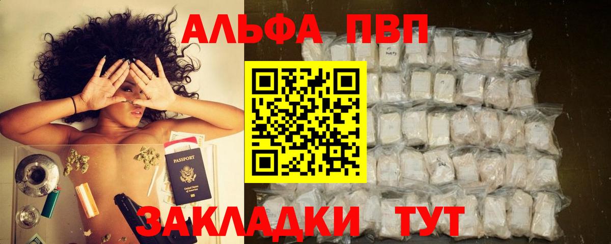 Alfa_PVP кристаллы Вичуга