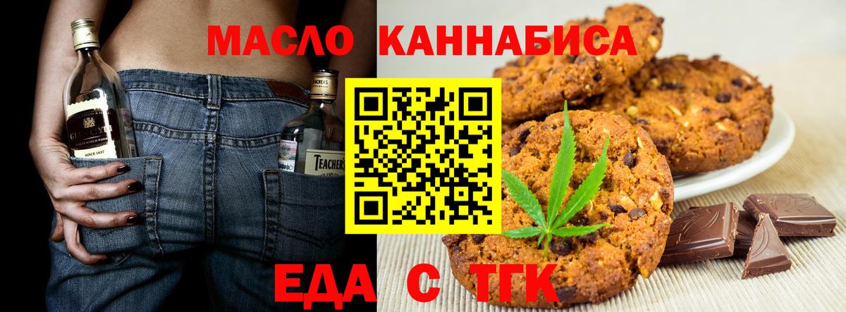 Вичуга  Cannafood конопля  Вход с VPN 