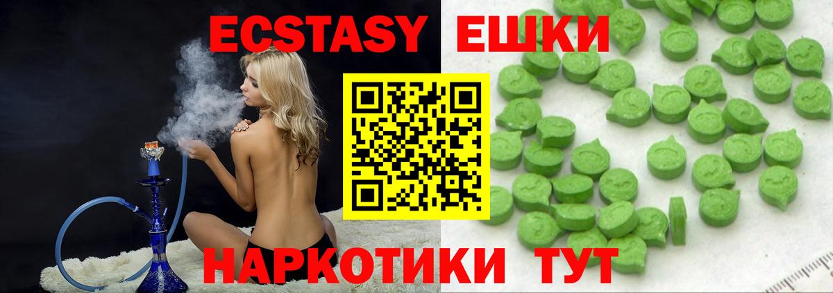 как найти наркотики  Ecstasy круглые  Вход с VPN  Ecstasy таблы  Вичуга 
