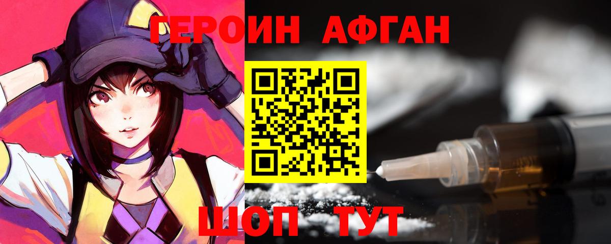 ГЕРОИН гречка Вичуга