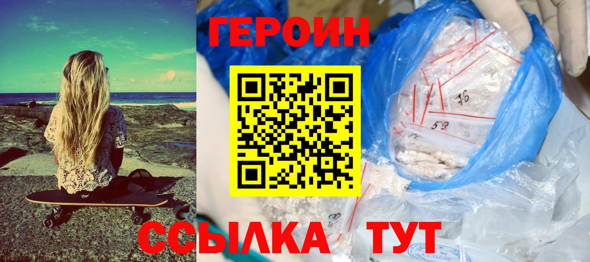Вичуга  Героин Heroin  Вход с VPN 