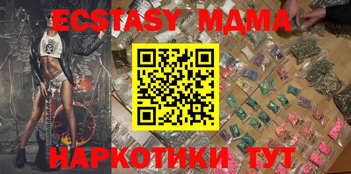 Вичуга  MDMA Molly  Вход с VPN  MDMA кристаллы 