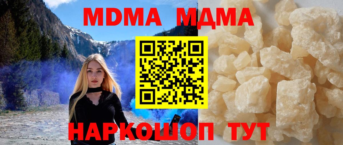 МДМА молли Вичуга