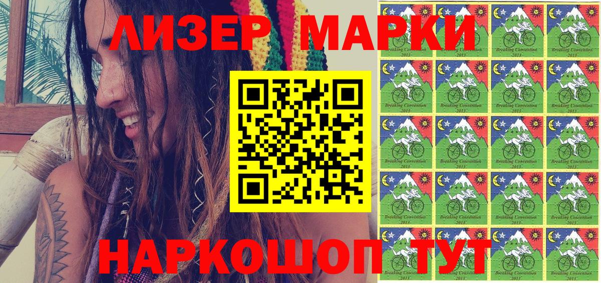 Марки N-bome 1,8мг Вичуга