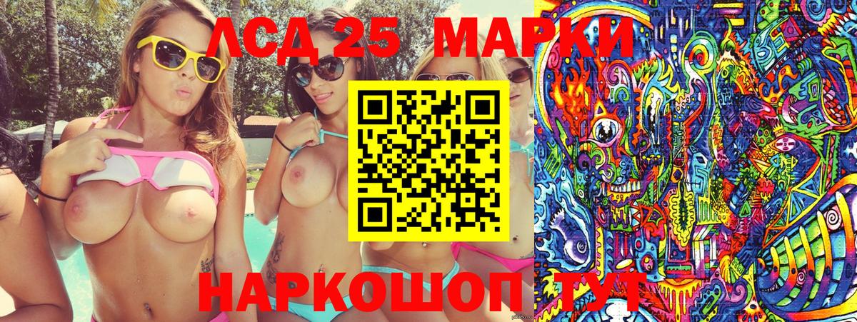 Марки 25I-NBOMe 1,5мг  Вход с VPN  Марки 25I-NBOMe 1,5мг  Вичуга 