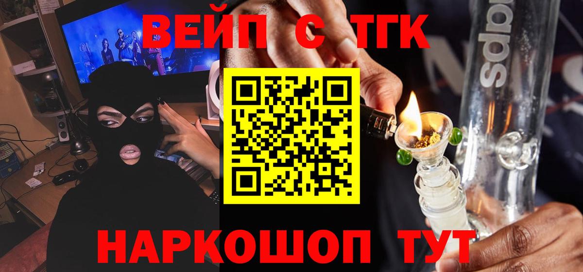 Вичуга  ТГК концентрат  Вход с VPN 